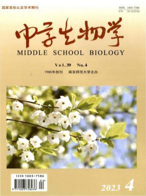 中学生物学期刊